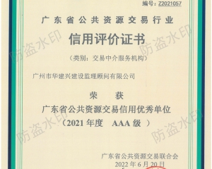 2021交易中介服務(wù)機構(gòu)
