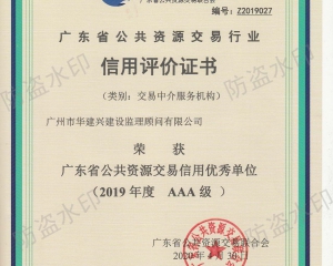2019交易服務(wù)機構(gòu)