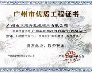 2019亞運(yùn)城F地塊初中、高中