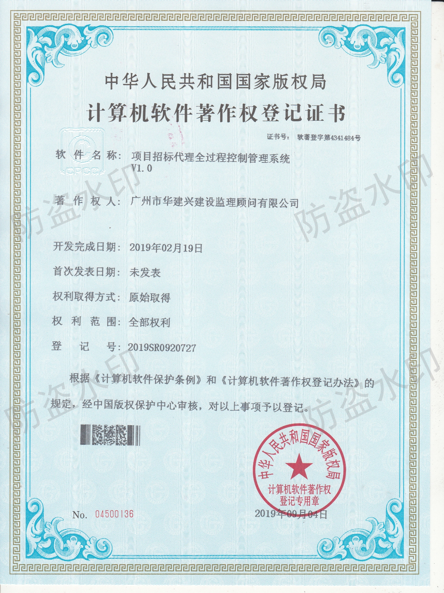 招標(biāo)代理控制全過(guò)程管理